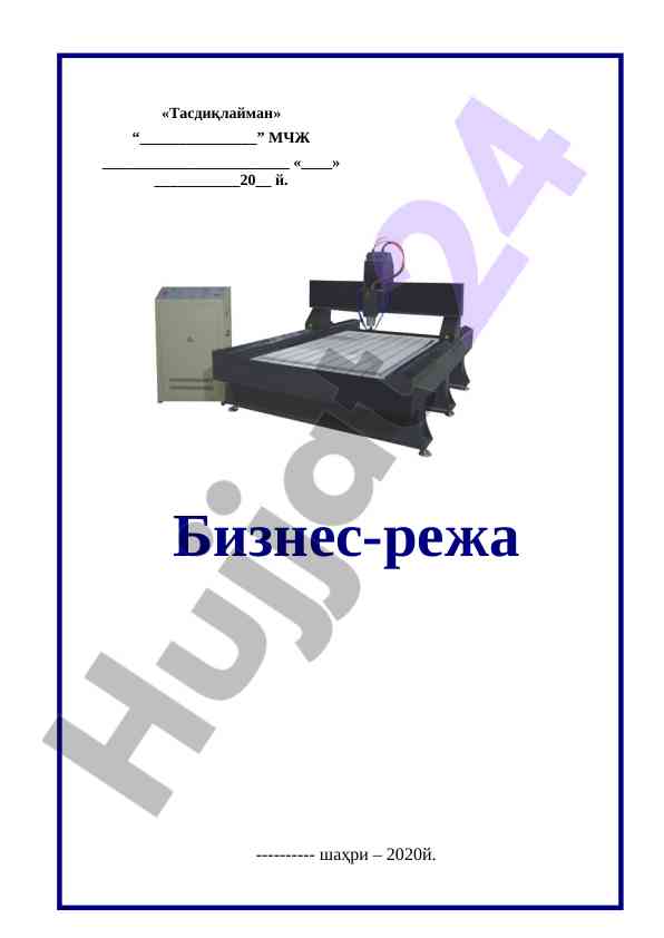 Boshqaruv tuzilishi va biznes-reja tahlili