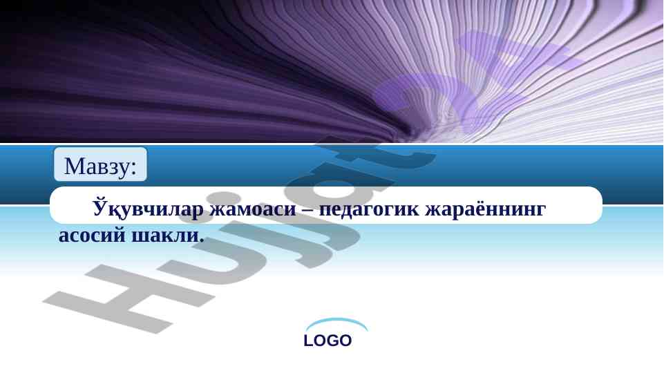 Ўқувчилар жамоаси педагогик ҷараёнлар тўғрисида