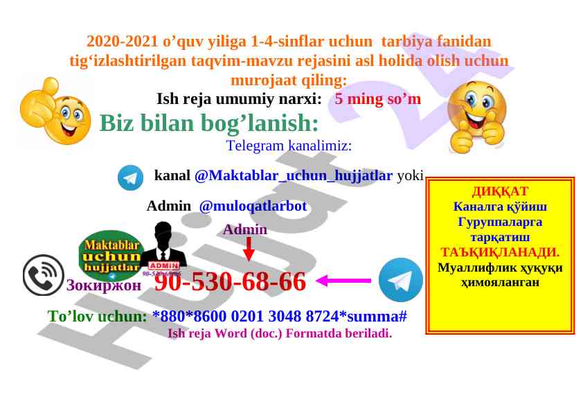 Tig‘izlashtirilgan tarbiya fanidan taqvim rejasi