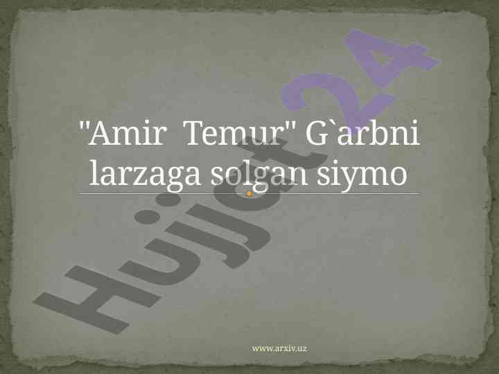 Amir temur va g'arbiy yevropa tarixi
