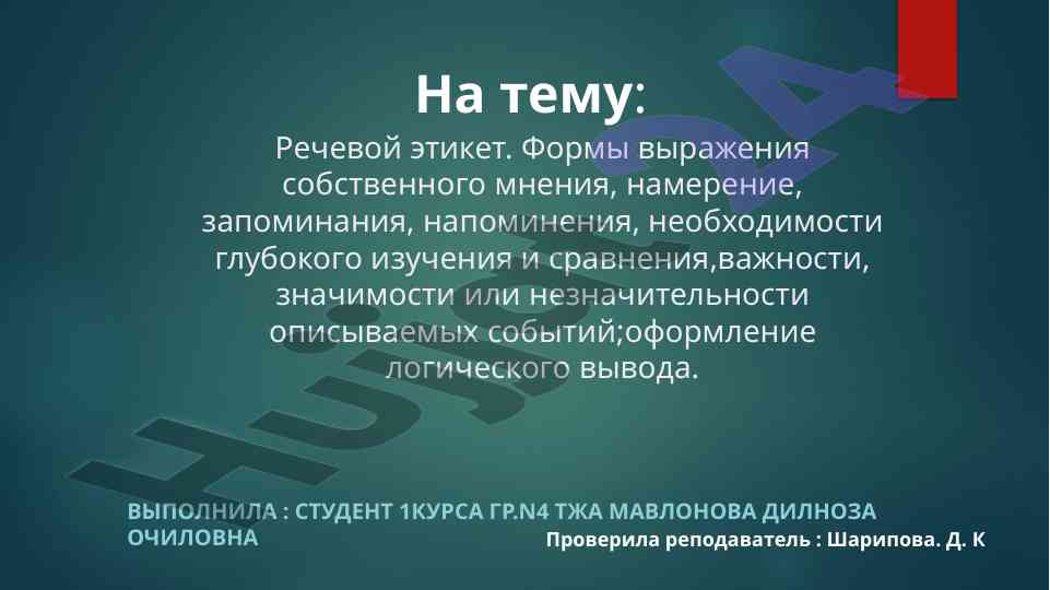 Rechevoy etiket: formy vyerazhendyya sobstvennogo mneniya