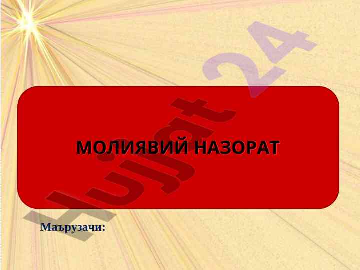 Moliyaviy nazoratning asosiy aspektlari va usullari