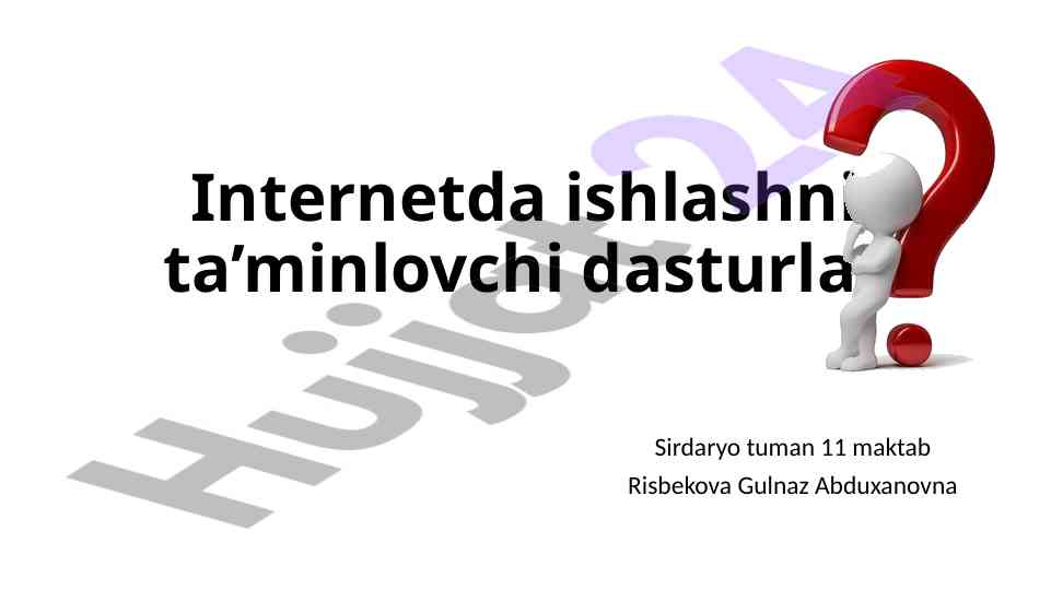 Internetda ishlashni ta’minlovchi dasturlar