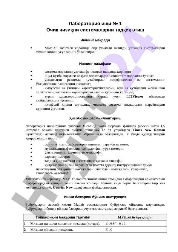 Ochiq chiziqli sistemalarni tadqiq etish