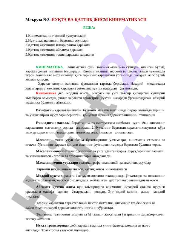Kinematika: nuqta va qattiq jism harakati