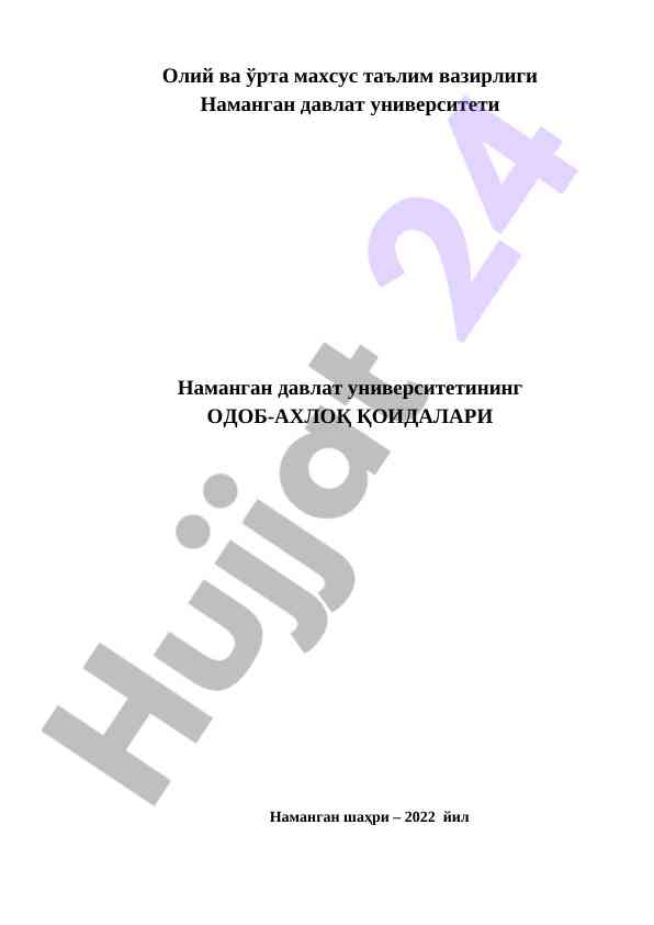 Odob-axloq qoidalari namanjan davlat universitetida