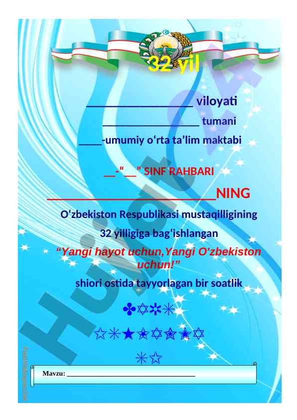 Mustaqillik bayramiga bag'ishlangan dars ishlanmasi