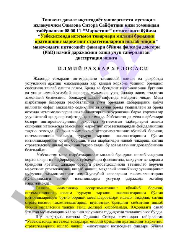 O‘zbekistonda iste'mol tovarlarining milliy brendi