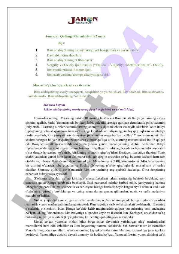 Qadimgi rim adabiyoti: asosiy taraqqiyot bosqichlari