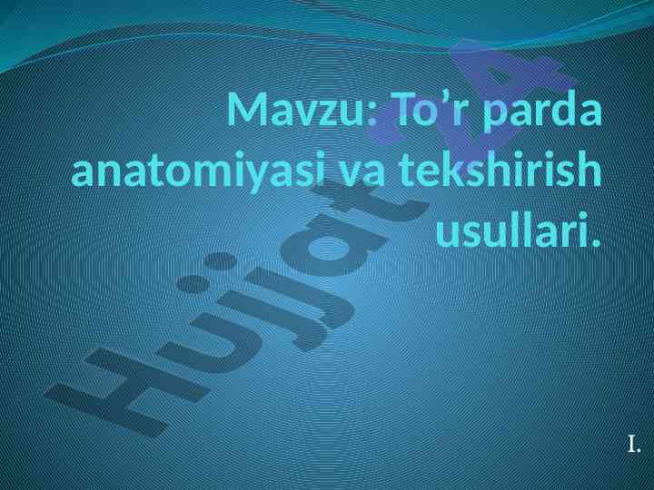 To'r parda anatomiyasi va tekshirish usullari