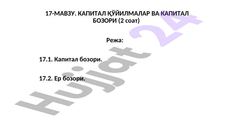 Kapital qo'yilmalar va kapital bozori