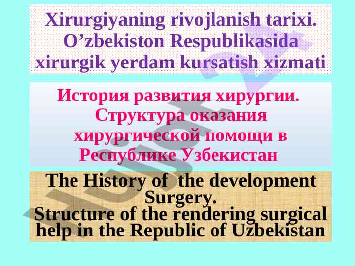 Xirurgiyaning rivojlanish tarixi o'zbekiston