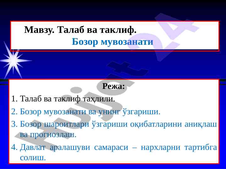 Talab va taklif: bozor muvozanati tahlili