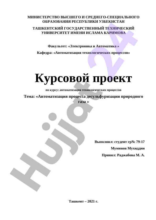 Avtomatizatsiya jarayonlarini o‘rganish