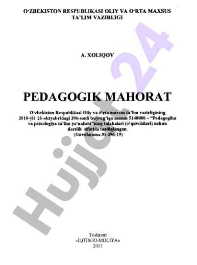 Pedagogik mahorat darsligi bo'yicha o'quv qollanma