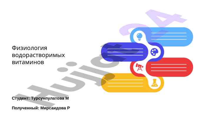Fiziologiya vodorastvorimykh vitaminov