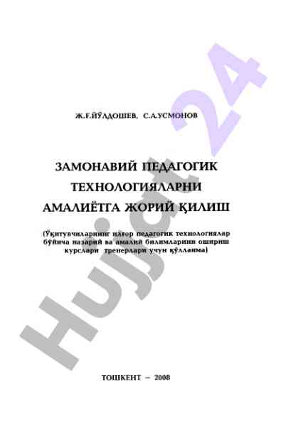 Zamonaviy pedagogik texnologiyalarni amaliyotga joriy
