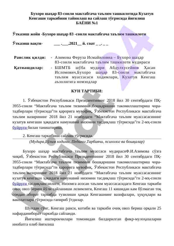 Кузатув кенгаши таркиби бойича йиғилиш баёни