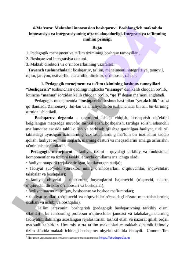 Innovatsion boshqaruv maktabda integratsiya prinsiplari