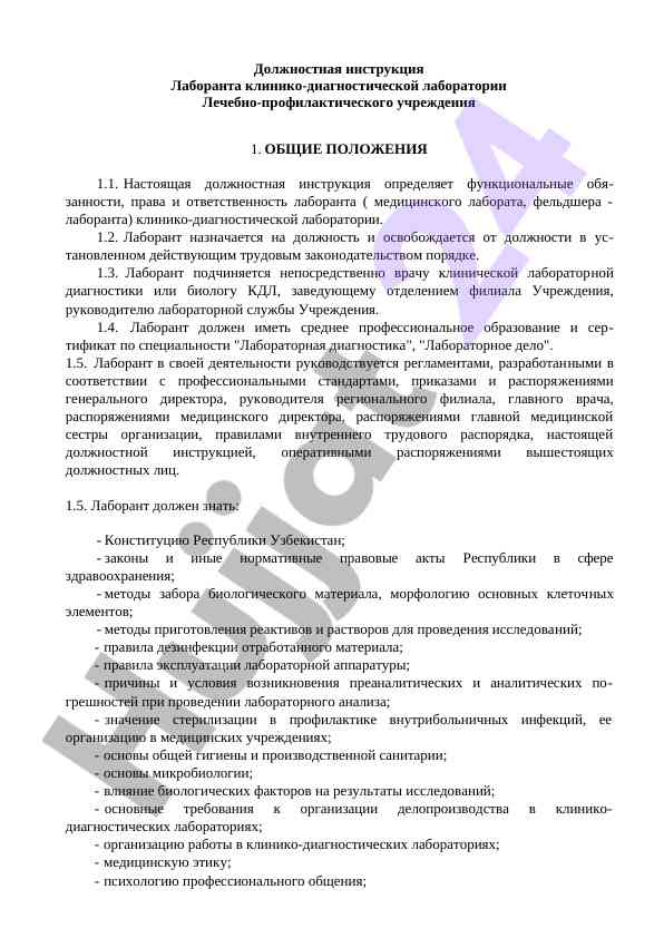 Laborantning klinik diagnoz laboratoriyasi bo'yicha ko'rsatmalar