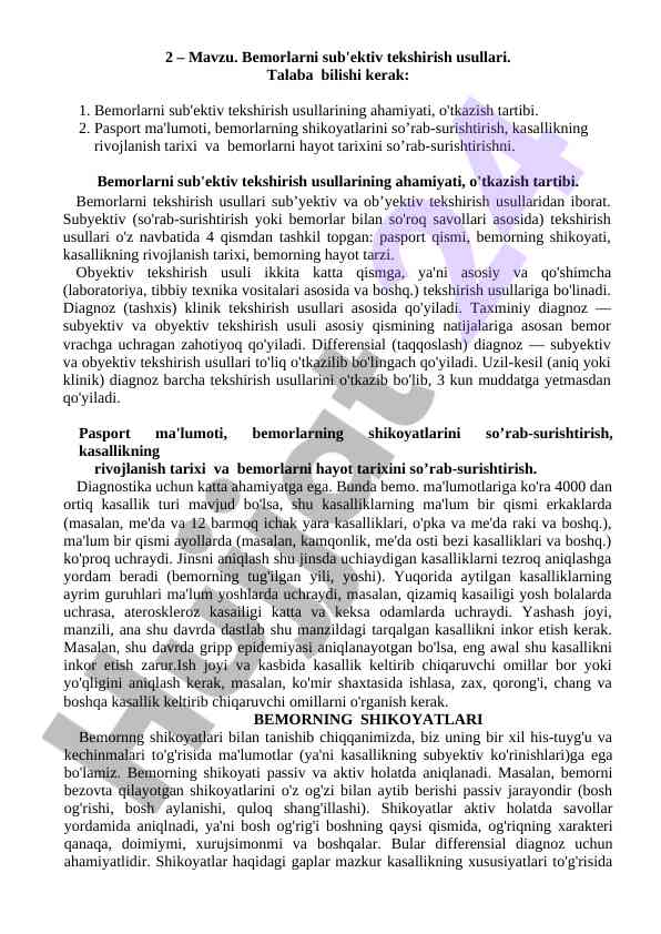 Bеmorlarni sub'еktiv tеkshirish usullari haqida