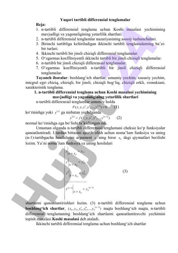 N-tartibli differensial tenglamalar nazariyasi