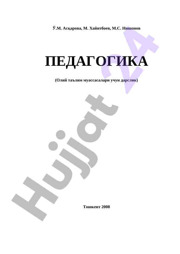 Pedagogika oliy ta'lim muassasalari uchun darstlik