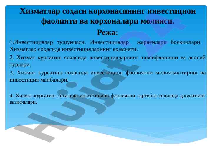 Xizmatlar sohasida investitsion faoliyat va moliyaviy asoslar