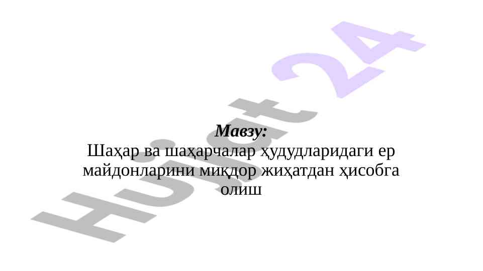 Shahar va shaharchalar hududlaridagi er maydonlari