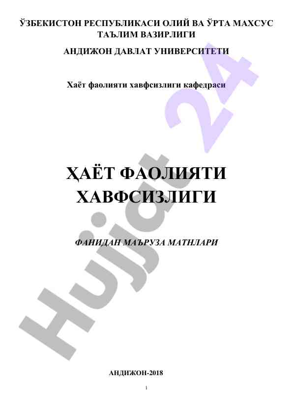 Хаёт фаолияти ҳавфсизлиги фанидан маьруза матнлари
