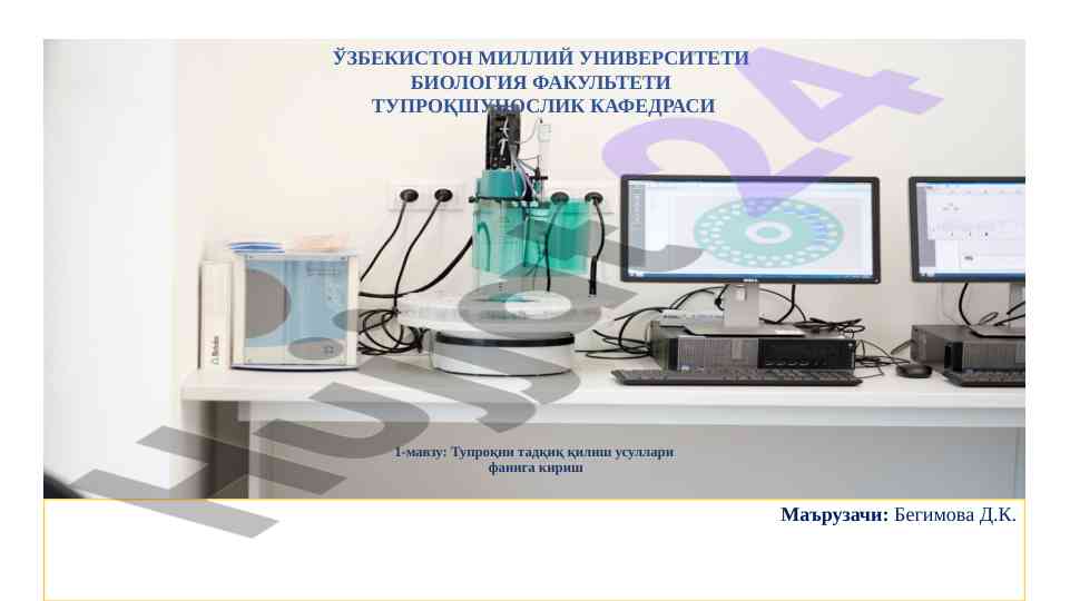 Tuproqni tadqiq qilish usullari faniga kirish