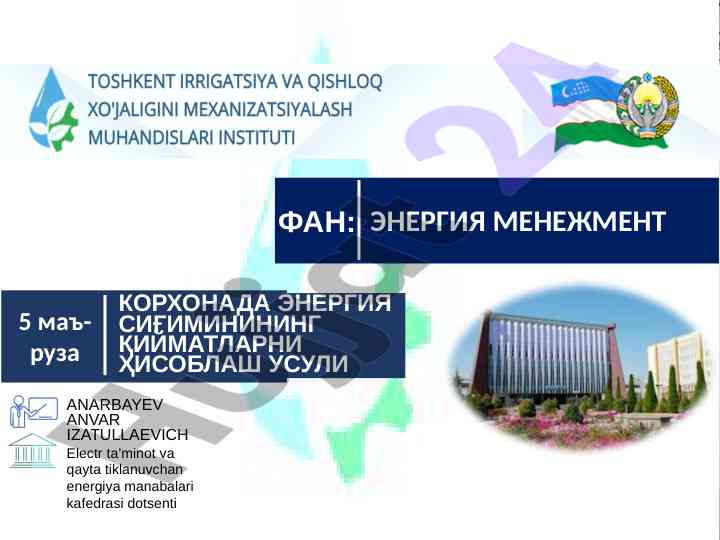 Energiya sig‘imini hisoblash usuli: 5 ma'ruza