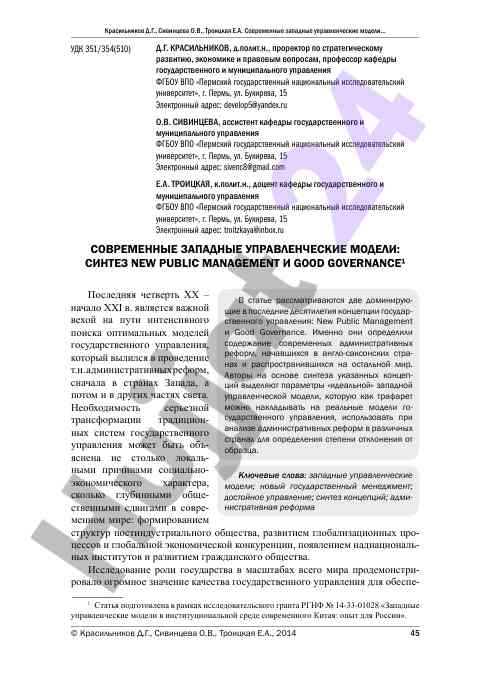 Современные западные управленческие модели
