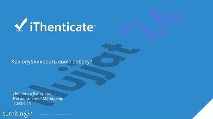 Как опубликовать оригинальные научные работы