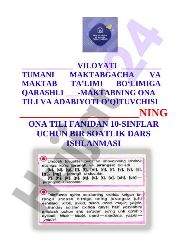 Mualliflik huquqi va undosh tovushlar talaffuzi