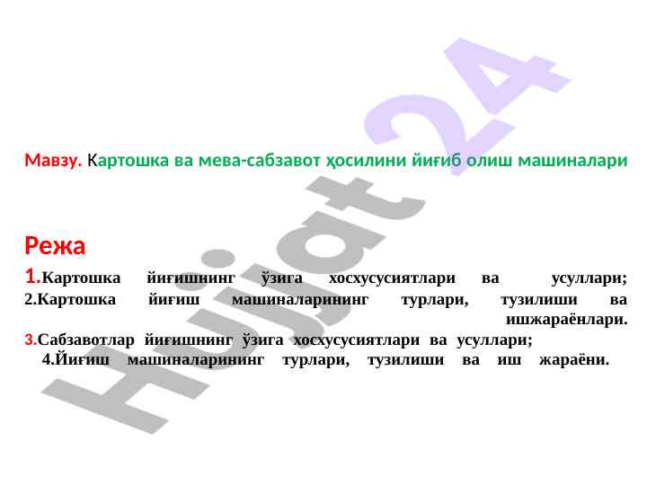 Kartoshka va meva-sabzavot hosilini yig'ib olish mashinalari