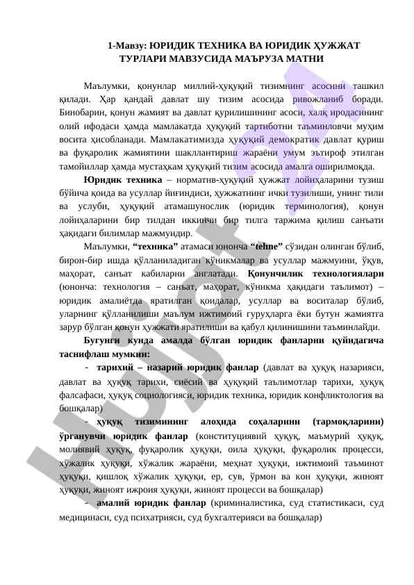Yuridik texnika va yuridik hujjat turlari haqida