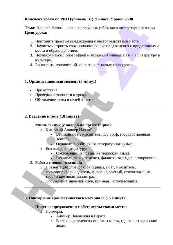 Uzbekskiy litaraturniy yazik hasaki sharifi
