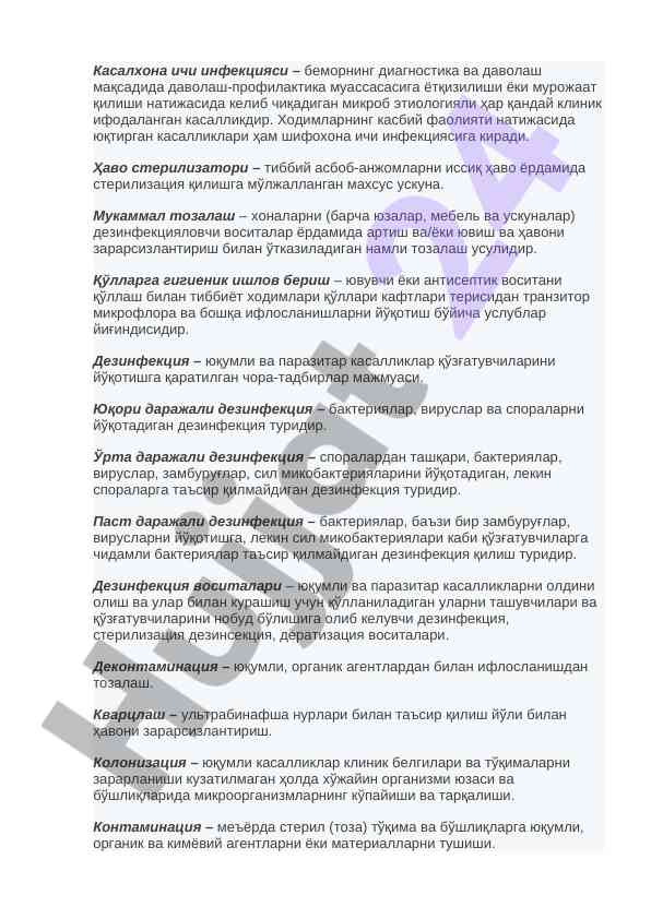 Касалхона ичи инфекцияси: диагностика ва даволаш