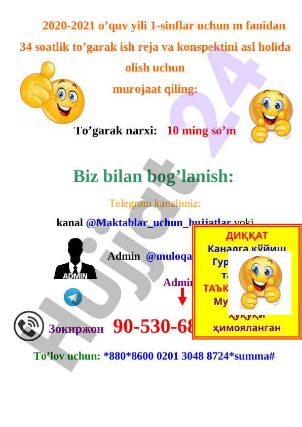 Qiziqarli matematika to’garagi ish rejasi 2020-2021