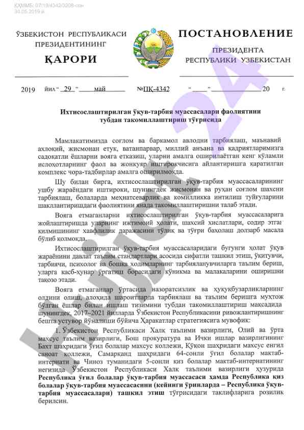 O‘quv qo‘llanma: mavzu va muammolar tahlili