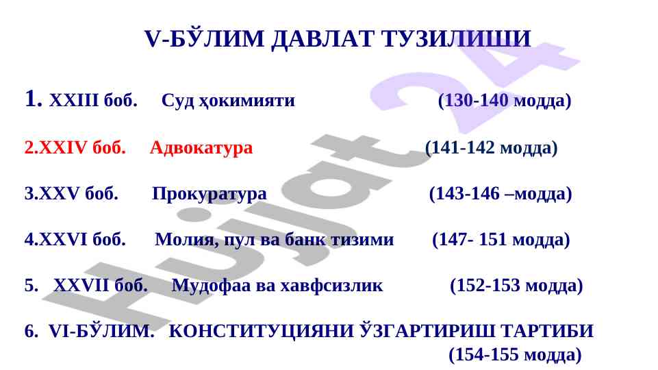 Sud hokimiyati va konstitutsiyani o'zgaritirish tartibi