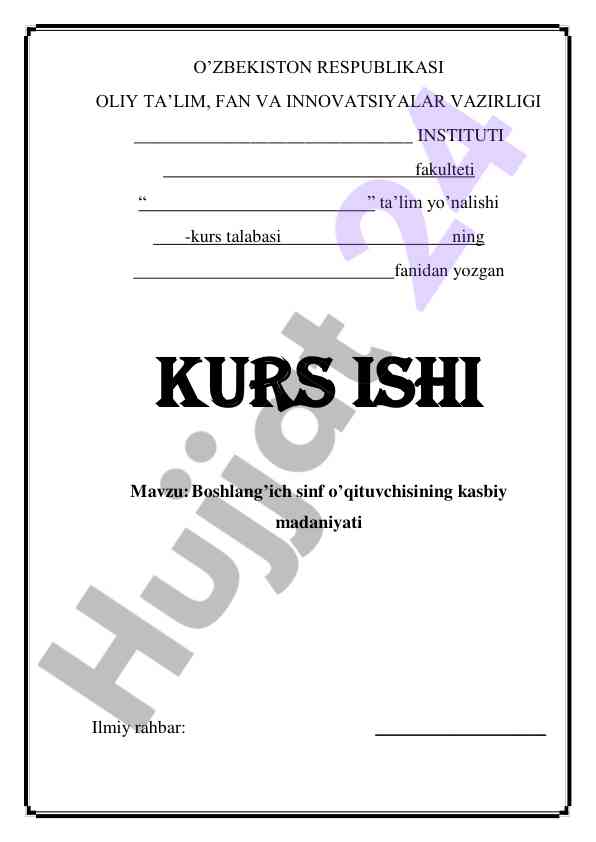 Boshlang'ich sinf o'qituvchisining kasbiy madaniyati