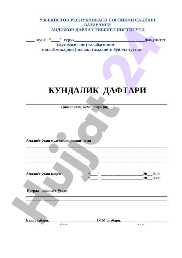 Amaliyot o‘tash kunalik daftari