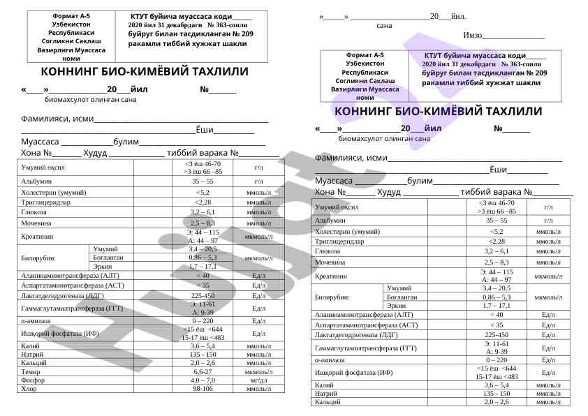 Konning Bio-Kimyoviy Tahlili