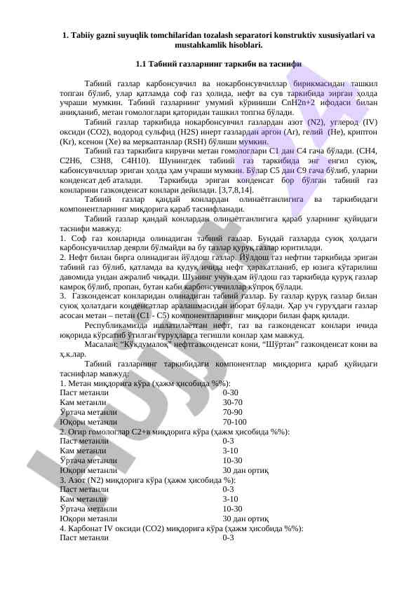 Tabiiy gazning konstruktiv xususiyatlari