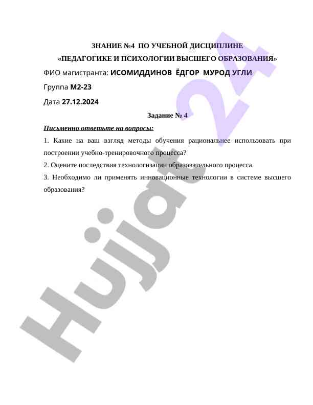 Pedagogika va psixologiyada o‘quv metodlari tahlili