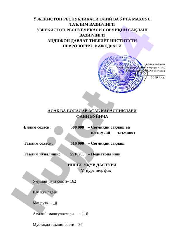 Nevrologiya kafedrasi o‘quv dasturi v kurs uchun