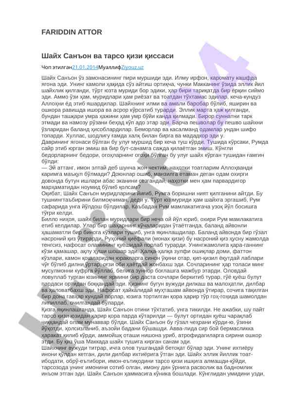 Шайх санъон ва тарсо қизи қиссаси