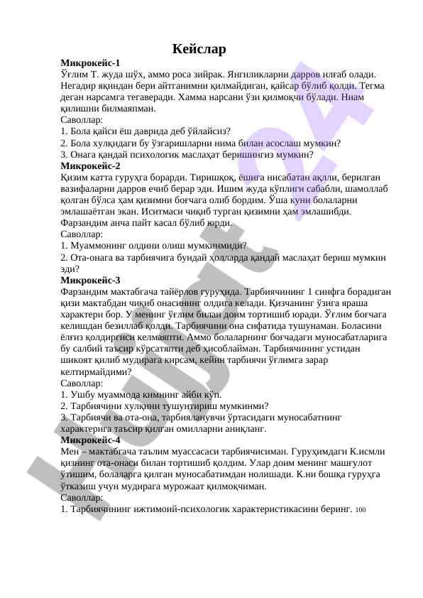 Bolalar psixologiyasi mikrokeyslari haqida fikrlar